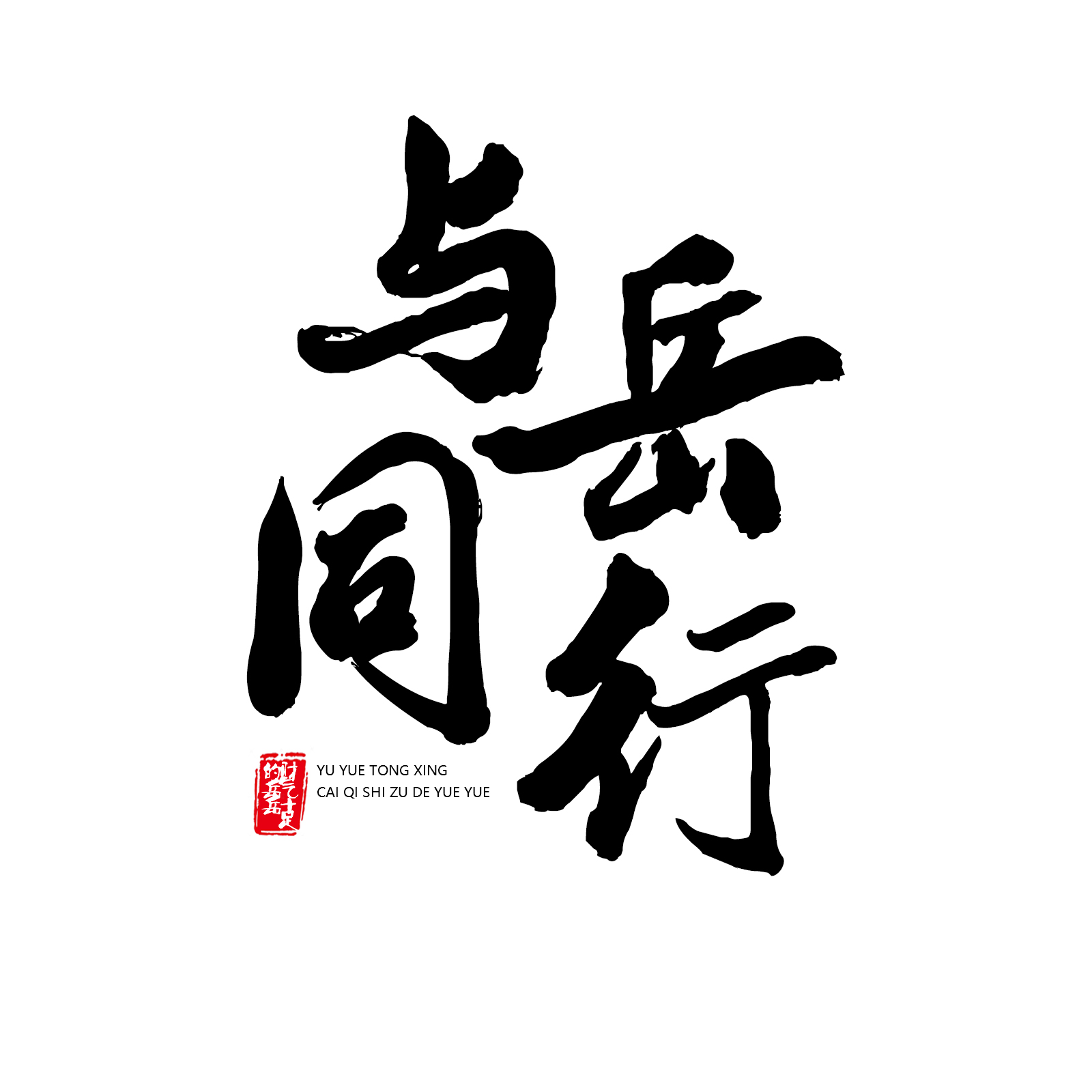 此时胜负已见端倪，两队一逆一顺