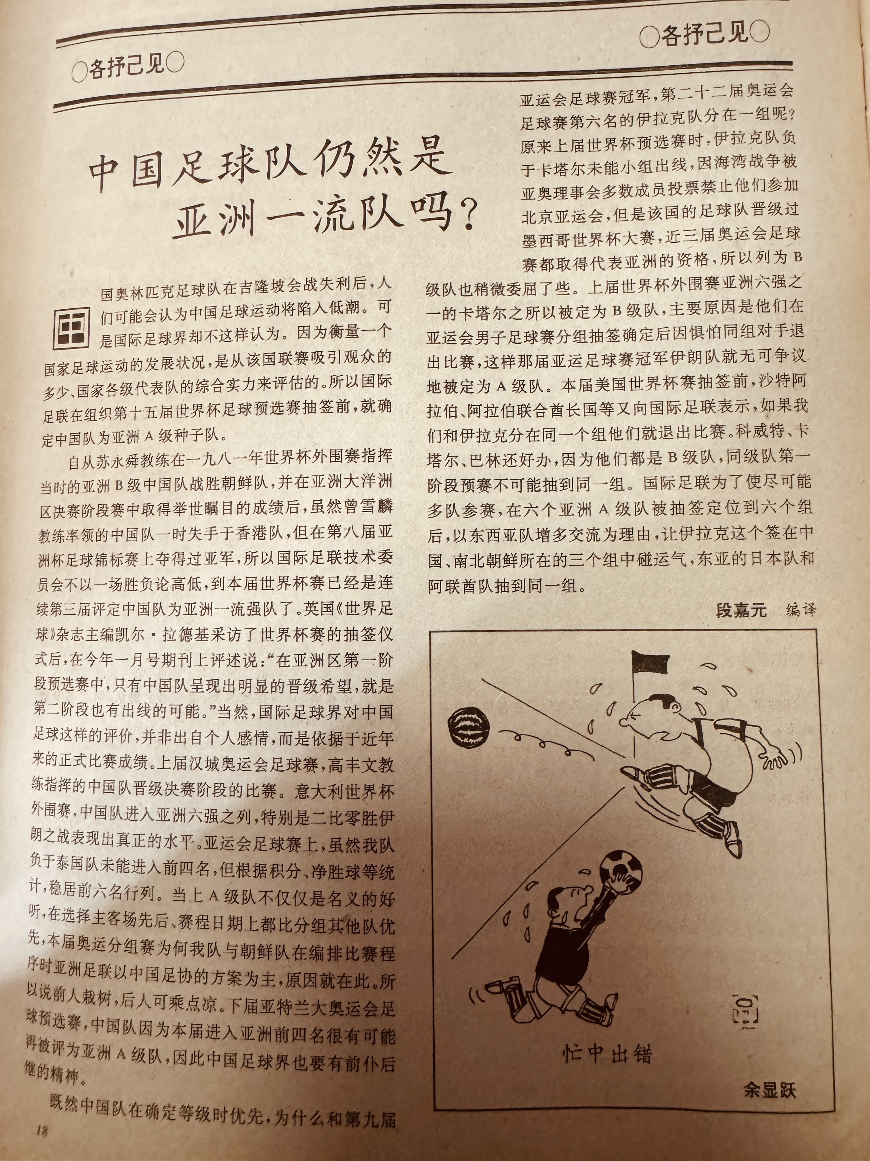 开云平台-足球赛事全记录：背后的艰辛与辉煌