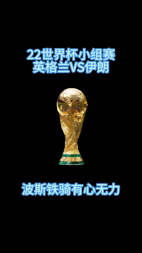 开云体育入口-包含伊朗球队在国际锦标赛上取得胜利的词条