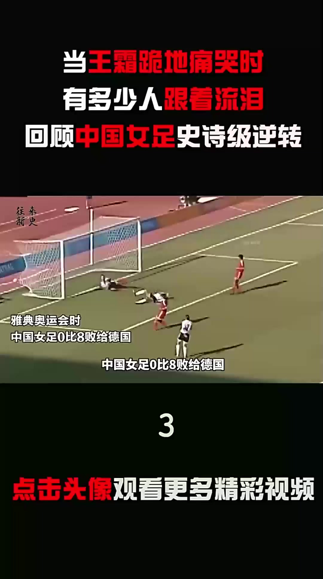 开云体育平台APP-胜负悬念：女足精彩比拼引爆全国观众热情的简单介绍