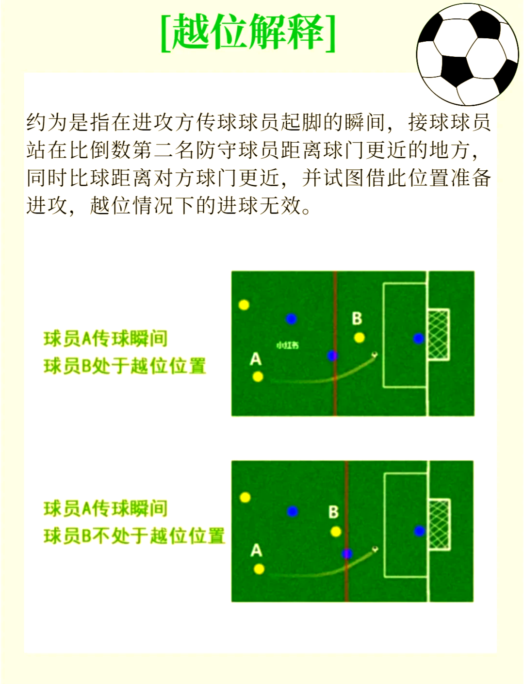 足球运动拉近球迷之间的距离