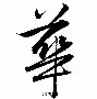 开云体育官方网站-关于华德福德主帅下课，英超劲旅领队换血的信息