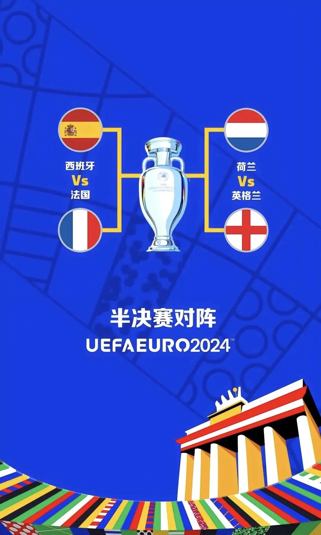 开云下载-欧国联半决赛对决形势分析，晋级关键时刻