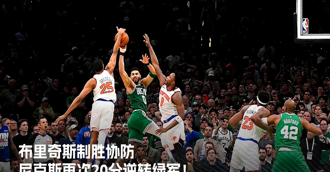 关于球员状态火爆，带领球队横扫对手的信息