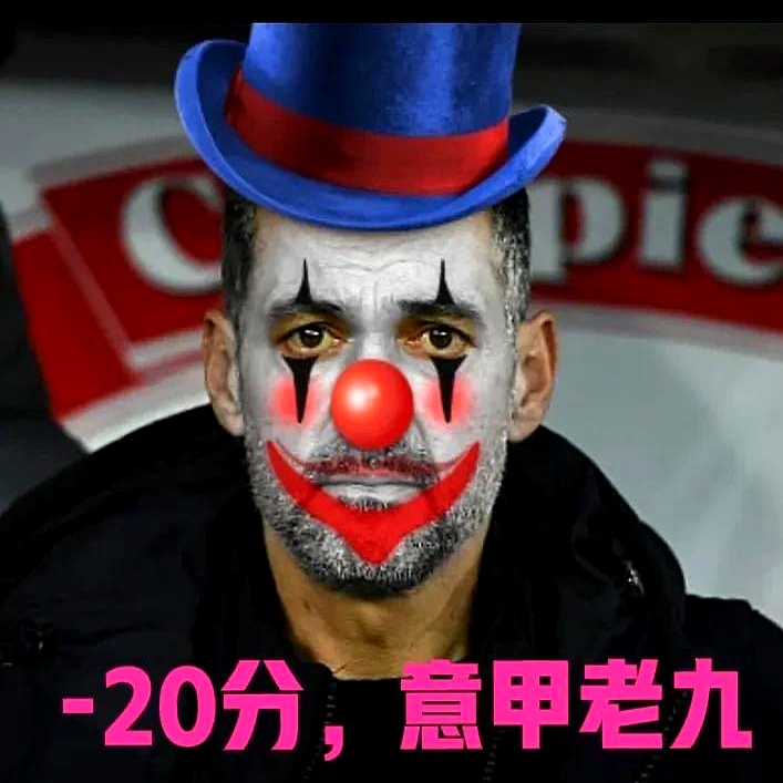米兰德比黯然收场，无人问津