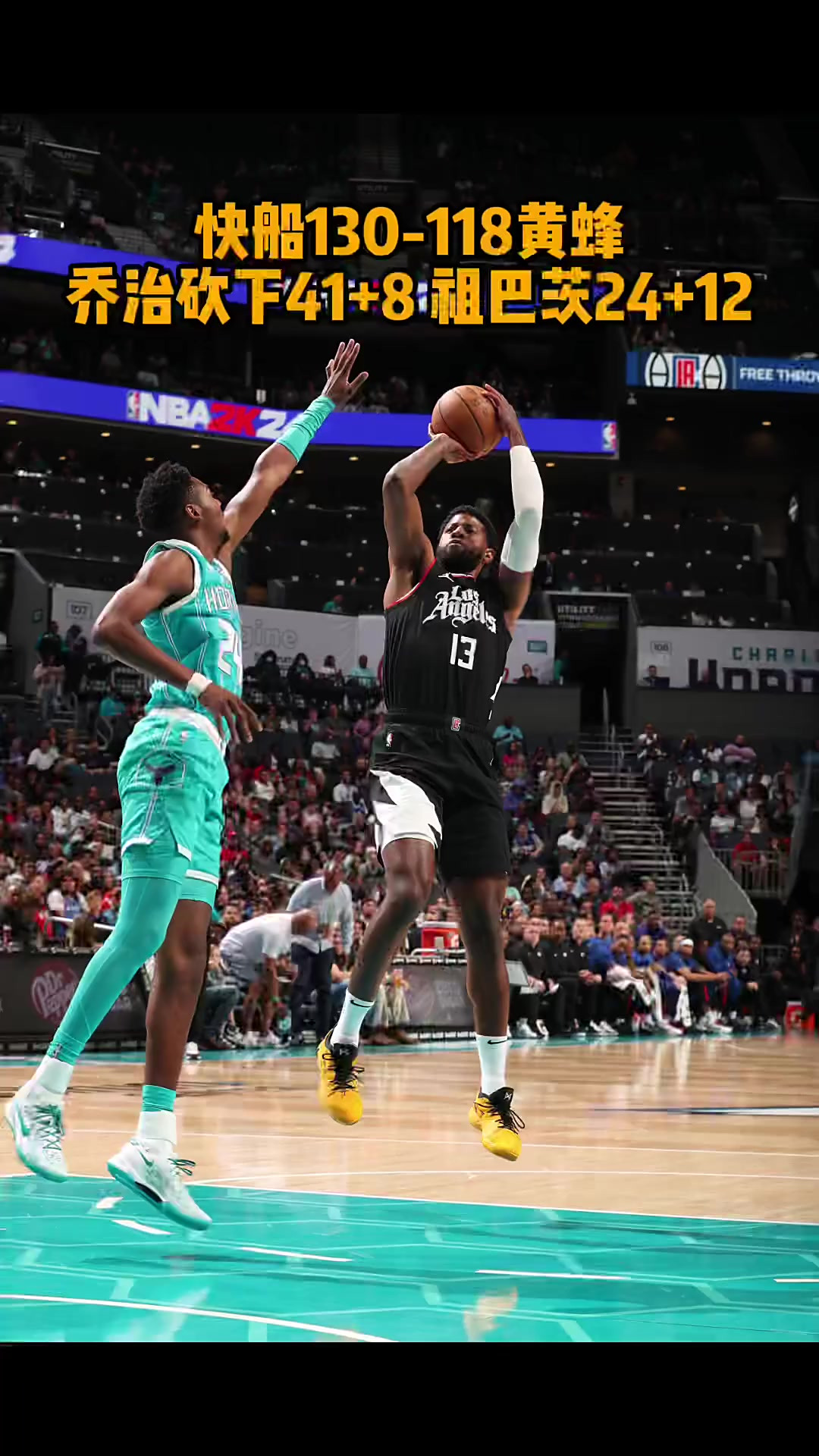 开云体育在线-快船队客场击败黄蜂，取得五连胜