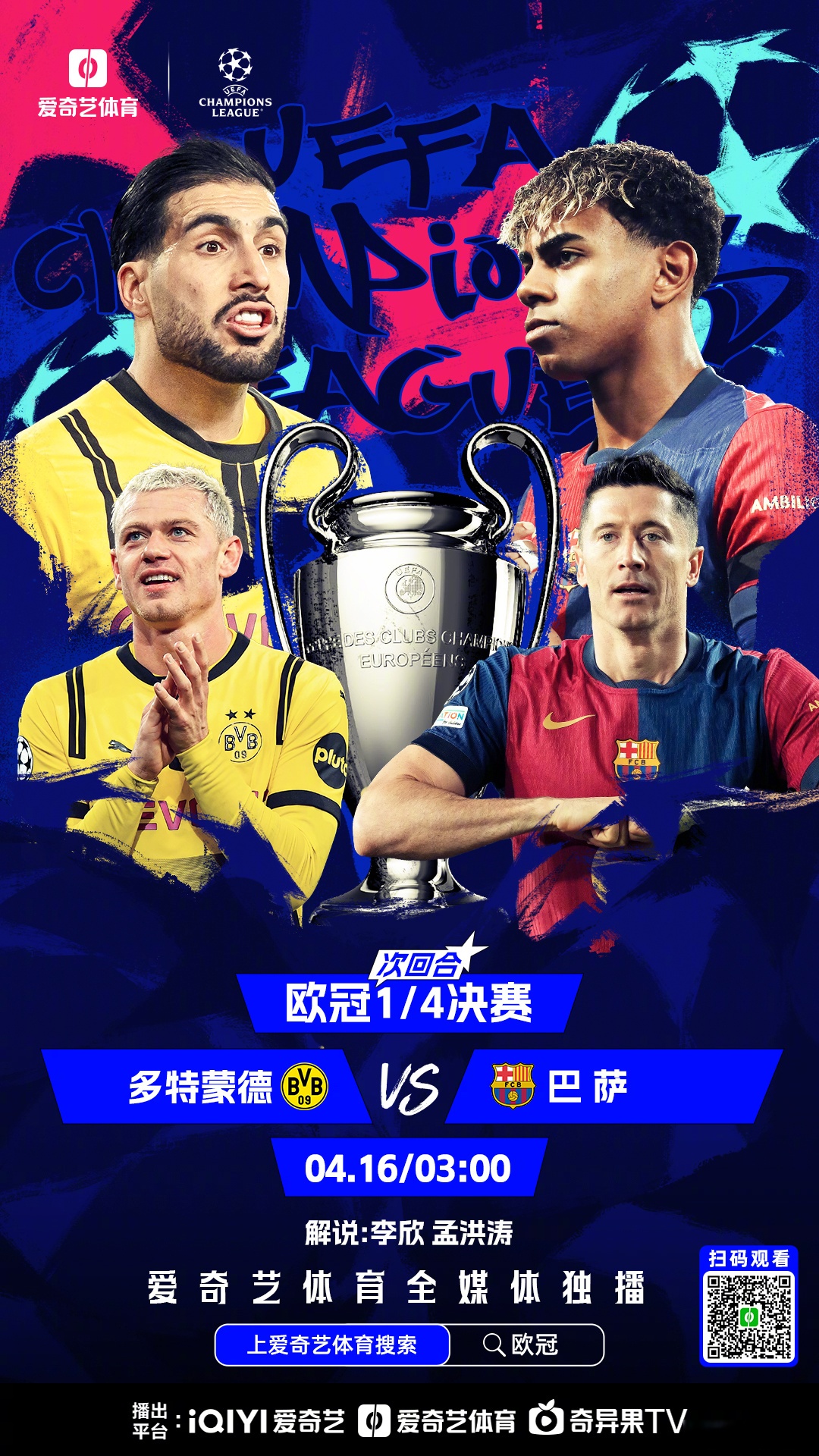 强队实力碾压,欧预赛夺冠热门浮现! 强队实力碾压,欧预赛夺冠热门浮现!