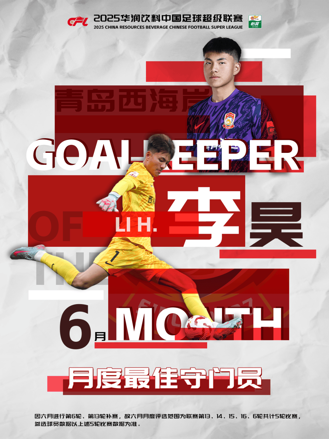 开云体育下载-防守良率激增，守门员成最大战绩保障的简单介绍