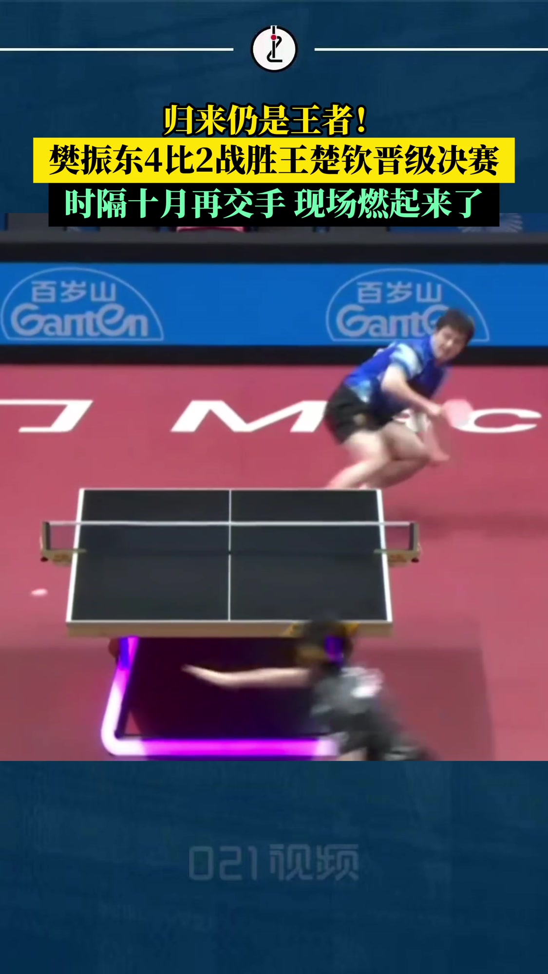 瑞典队绝杀葡萄牙队,樊振东关键制胜 瑞典队绝杀葡萄牙队,樊振东关键制胜