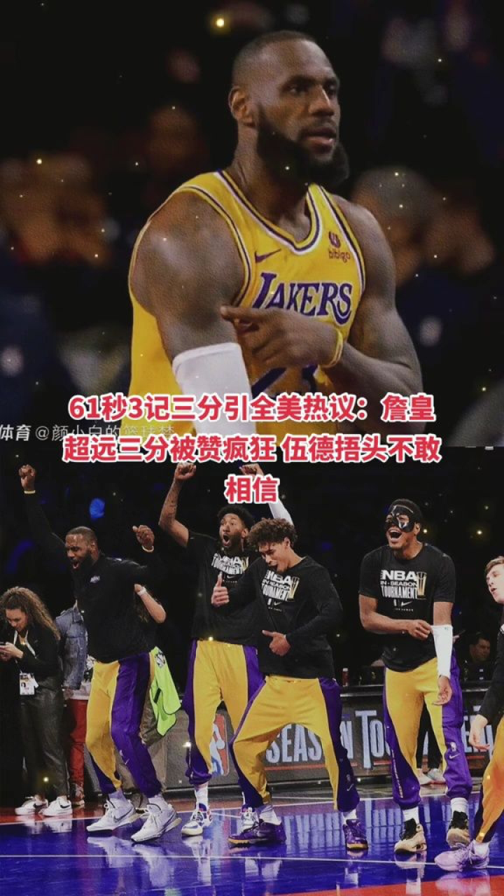 开云体育平台APP-魔术轻取鹈鹕，詹姆斯扛起全队